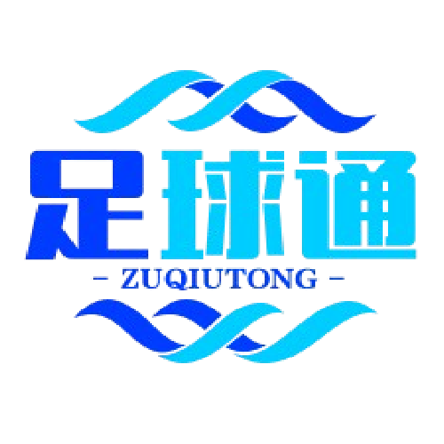 足球前沿视角